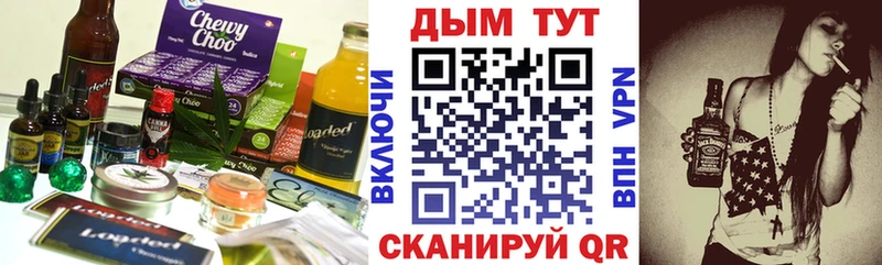 купить сайты Иннополис Печенье с ТГК конопля