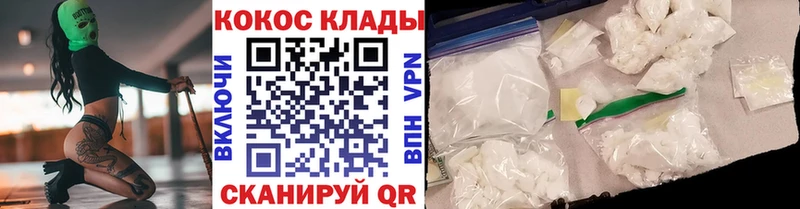 Кокаин Колумбийский  купить   Иннополис 
