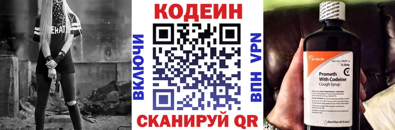 это формула  Иннополис  Кодеин Purple Drank 