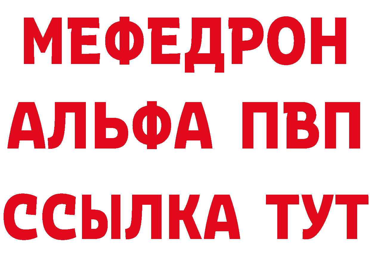 МЯУ-МЯУ VHQ как войти дарк нет ссылка на мегу Иннополис