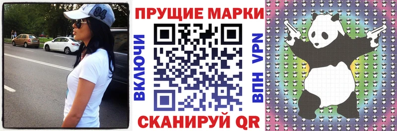 Марки 25I-NBOMe 1,5мг  Иннополис 